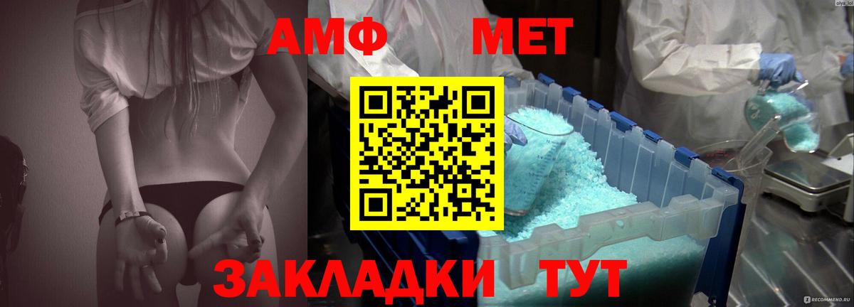 АМФЕТАМИН Розовый  Вход с VPN  АМФЕТАМИН  Сосновый Бор 