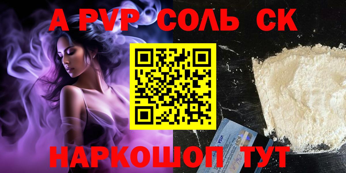 APVP СК Сосновый Бор