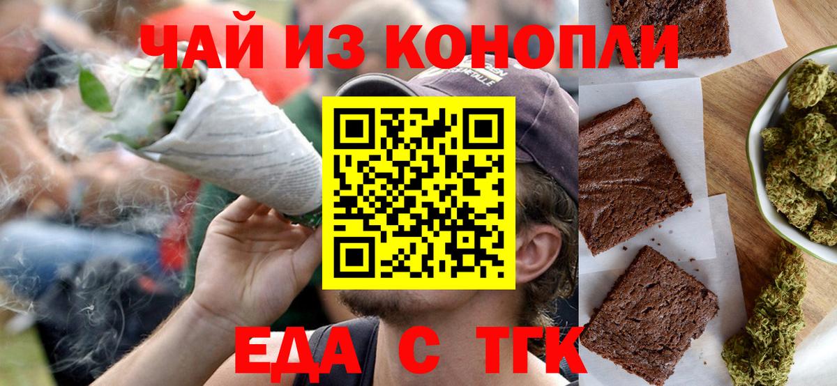 Печенье с ТГК марихуана  Вход с VPN  Сосновый Бор 