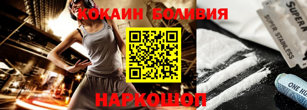 КОКАИН 99%  КОКАИН VHQ  Вход с VPN  Сосновый Бор 