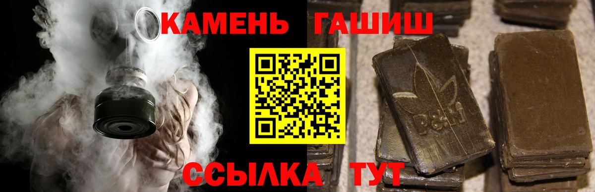 Сосновый Бор  ГАШ VHQ  Вход с VPN 