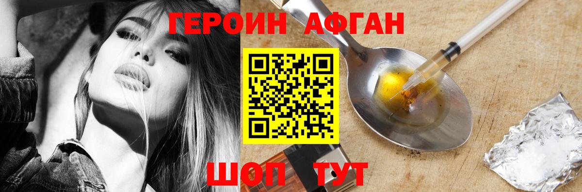 Героин гречка  Вход с VPN  Героин  Сосновый Бор 