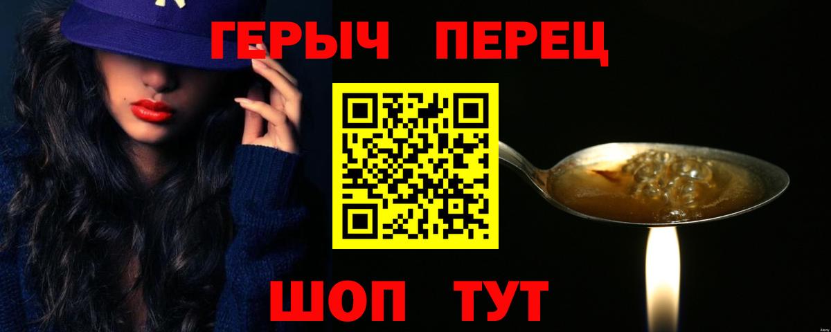 Героин герыч Сосновый Бор