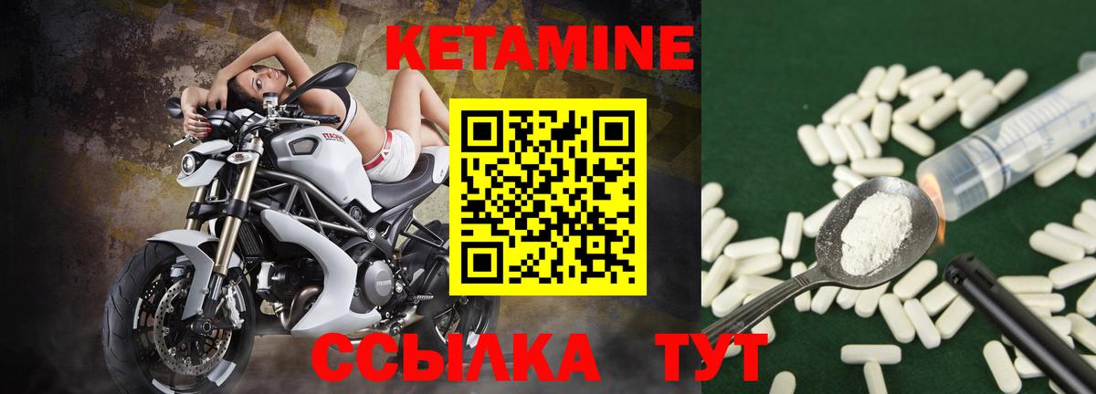 КЕТАМИН VHQ Сосновый Бор