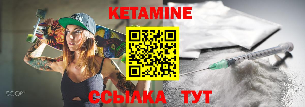 КЕТАМИН VHQ  Вход с VPN  Кетамин VHQ  Сосновый Бор 
