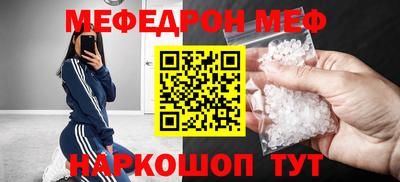 меф VHQ Нягань
