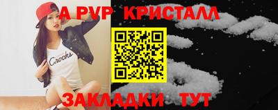 ALPHA-PVP Обь