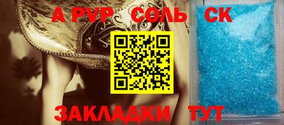 ALPHA-PVP Обь