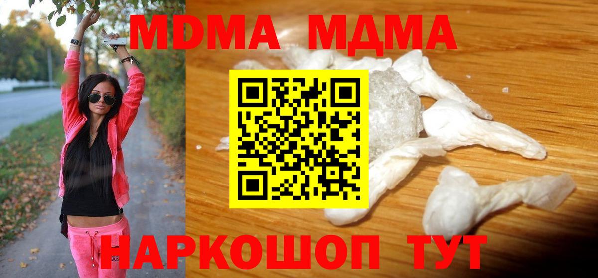 MDMA кристаллы  МДМА  Вход с VPN  Сосновый Бор  MDMA VHQ 