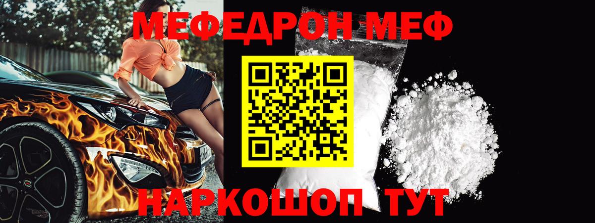 Мефедрон Сосновый Бор