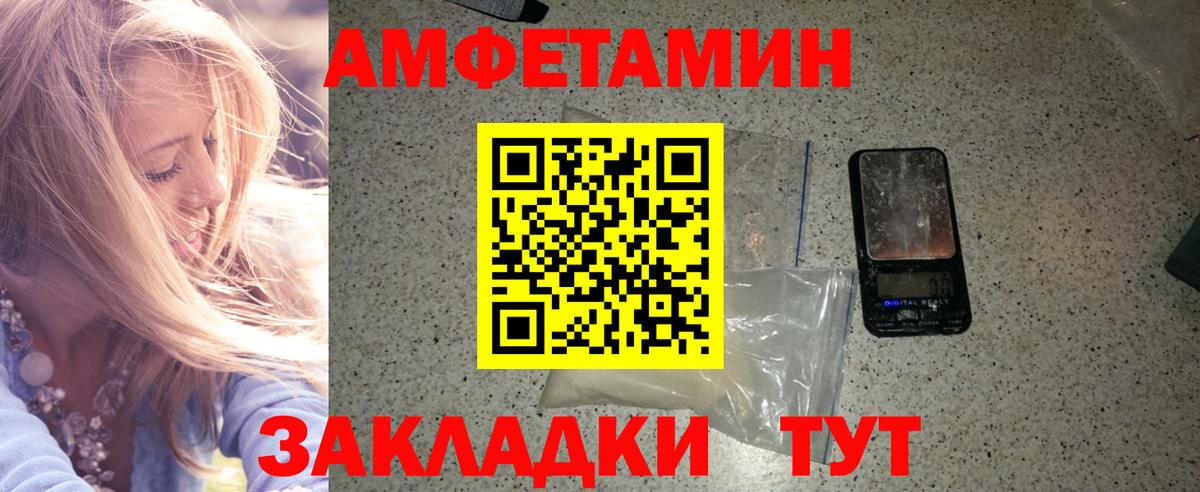 Первитин мет Сосновый Бор