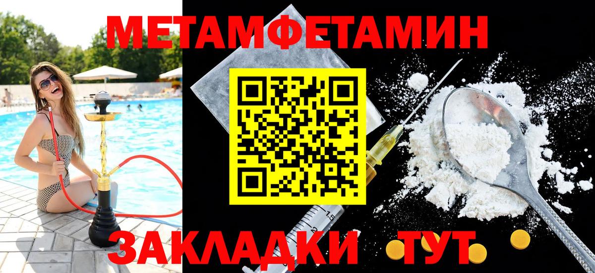Сосновый Бор  Метамфетамин пудра  Вход с VPN 