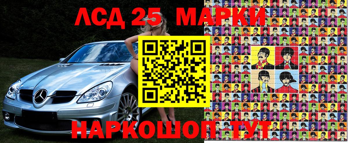 Марки 25I-NBOMe 1500мкг  Наркотические марки  Сосновый Бор  Вход с VPN 