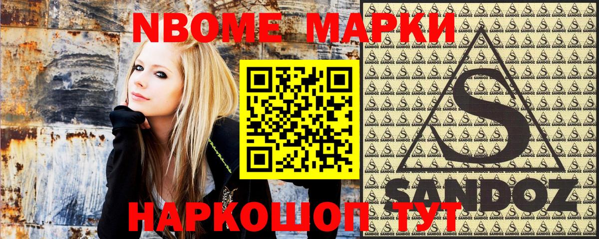 Наркотические марки 1,5мг Сосновый Бор