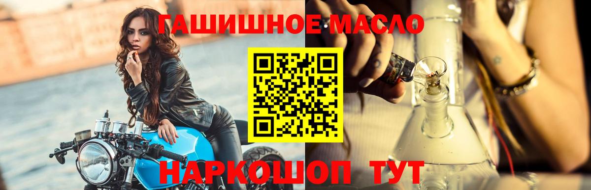 Сосновый Бор  Дистиллят ТГК THC oil  Дистиллят ТГК гашишное масло  Вход с VPN 