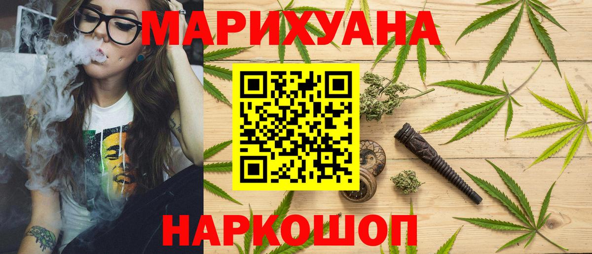 Конопля Bruce Banner  Марихуана Ganja  Вход с VPN  Сосновый Бор 